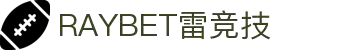 RAYBET雷竞技-最佳电子竞技即时竞猜平台!